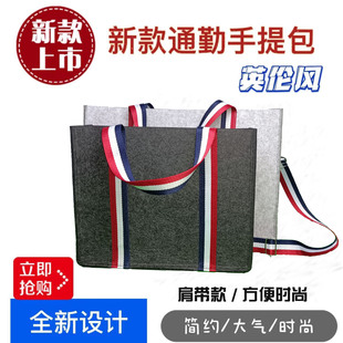 2022新款 英伦洋气大号托特包通勤毛毡手提包百搭简约便携大斜挎包