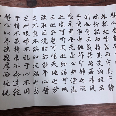 赵孟頫行楷集字书法静心赋王勃折页版方便临摹书写行楷书法字帖