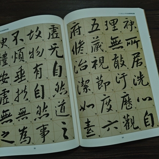 王铎书法作品集行书草书帖毛笔书法字帖临摹练字帖米字格放大本