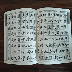 中国画题款常用四体辞典行草楷书隶书小篆毛笔书法字帖书画字典
