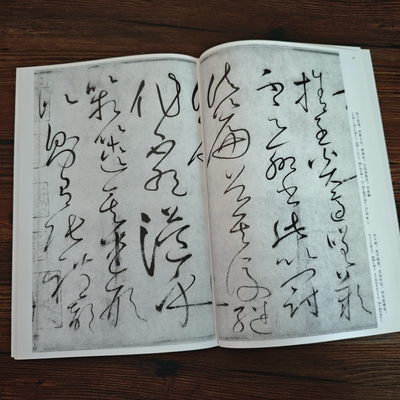 怀素自叙帖怀素草书字帖毛笔草书临摹字帖怀素大草狂草字帖草书
