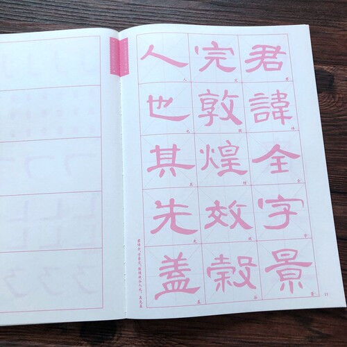曹全碑隶书字帖毛笔书法描红初学者入门临摹书法教程毛笔书法描红
