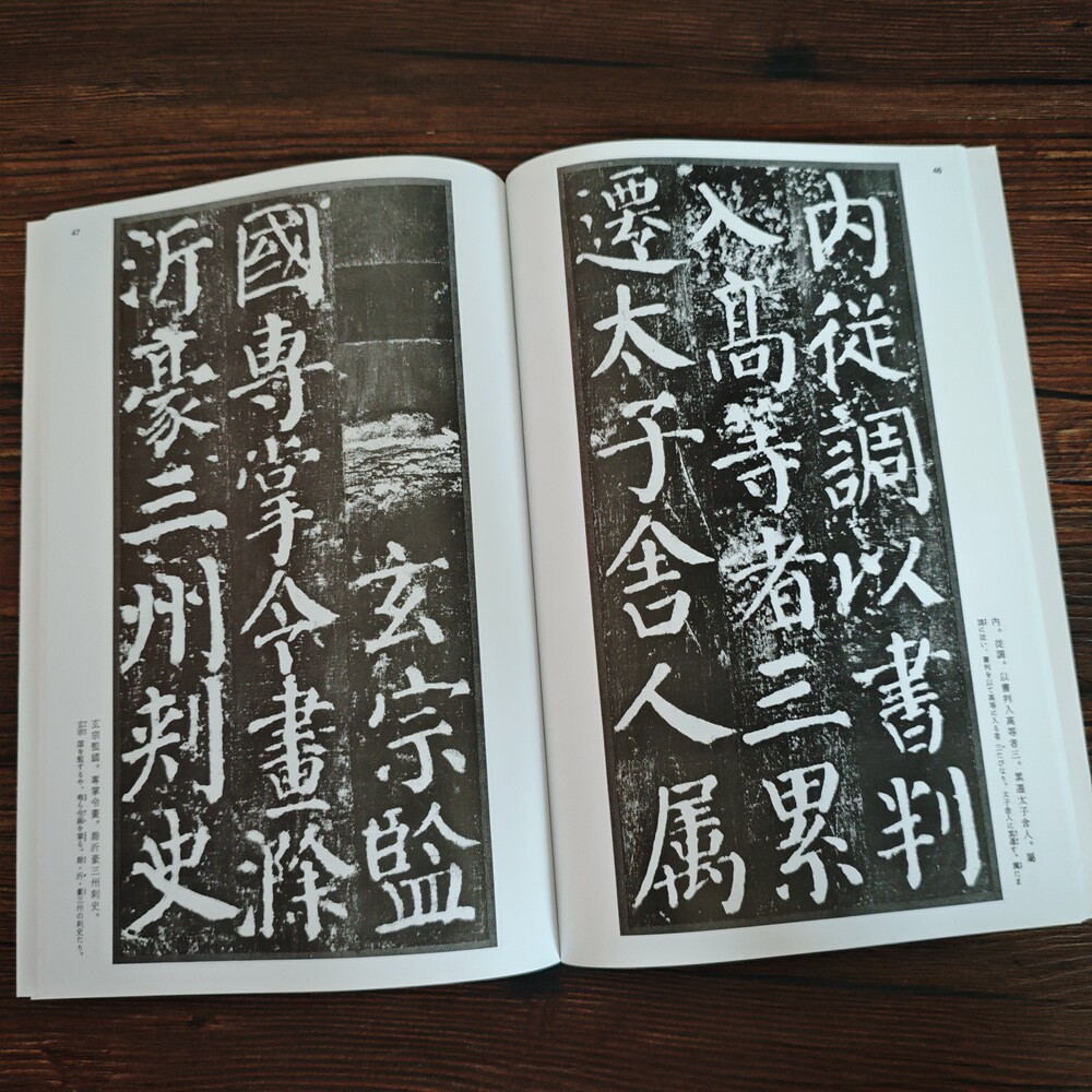 颜真卿勤礼碑唐原碑帖拓片楷书毛笔书法字贴颜体临摹原碑原贴书法