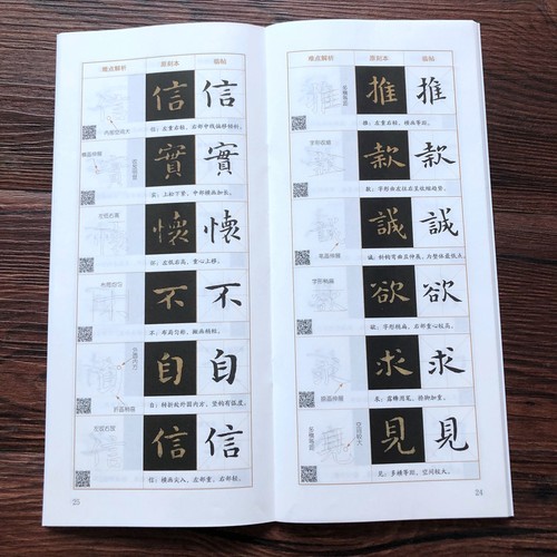 钟繇小楷毛笔书法字帖碑帖宣示表全文字附带视频教程讲解楷书入门