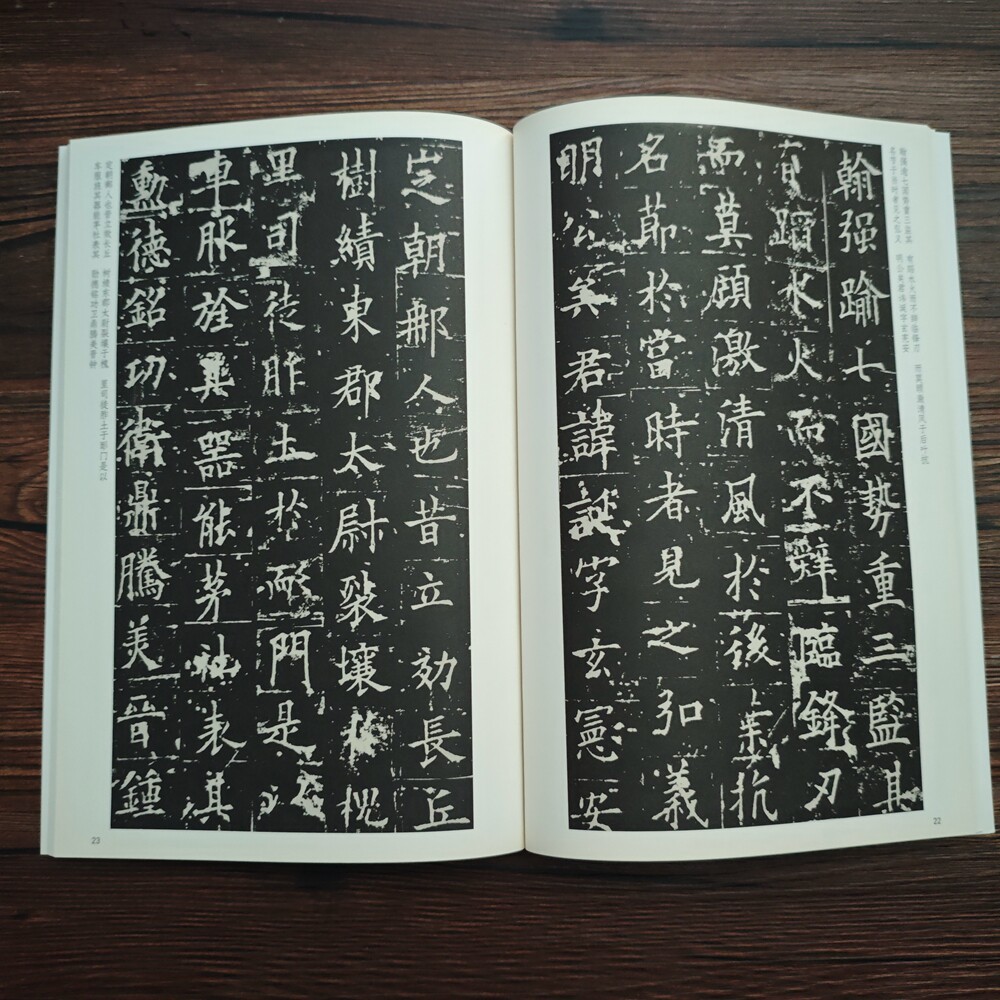 唐欧阳询化度寺碑皇甫君碑楷书碑帖毛笔字帖书法练习临摹