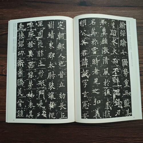 唐欧阳询化度寺碑皇甫君碑楷书碑帖毛笔字帖书法练习临摹