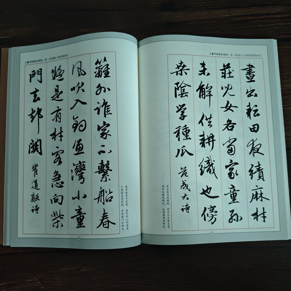 赵孟頫行书集字吉祥吉语诗词毛笔毛笔字帖