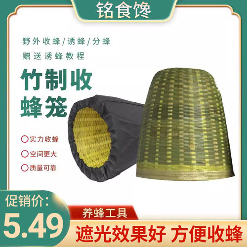 收蜂笼全套中蜂竹编蜜蜂竹制收蜂笼布加厚折叠招蜂收蜂袋收蜜蜂笼