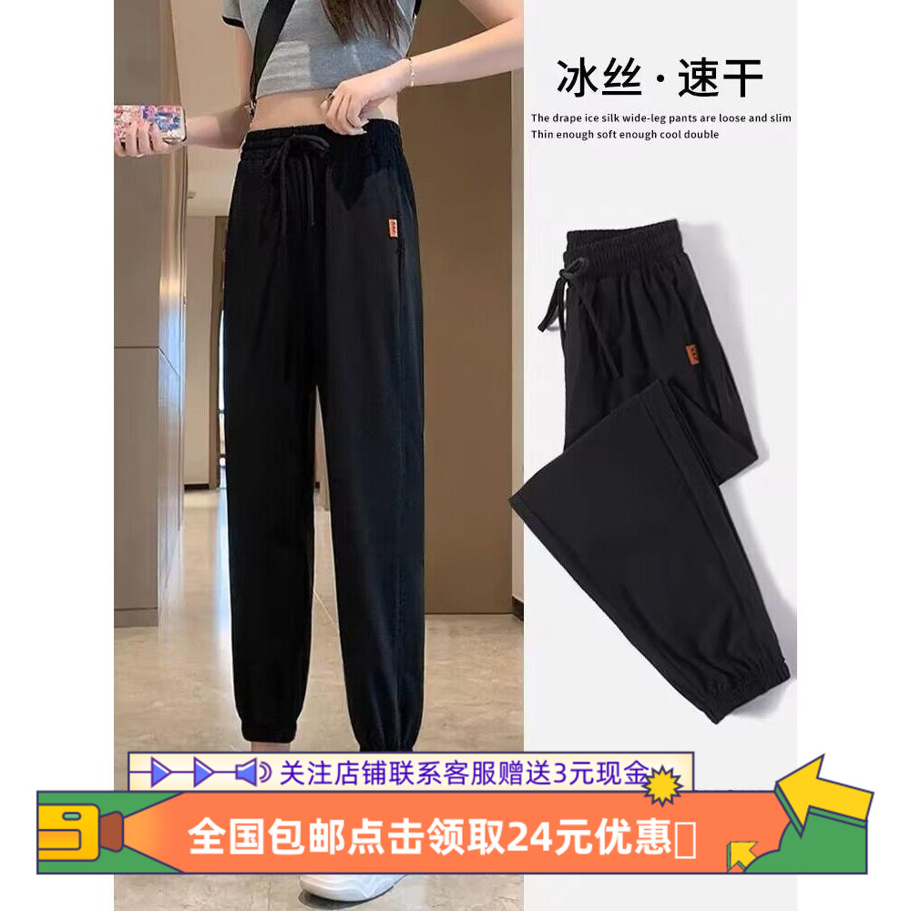 冰丝速干运动裤女夏季薄款宽松束脚小个子显瘦九分防蚊休闲灯笼裤