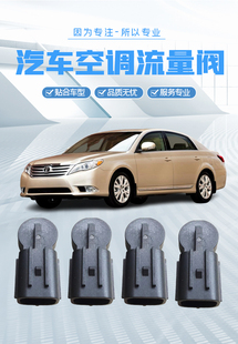 适用雷克萨斯RX350GS350ES350空调压缩机流量阀温度控制阀B1479