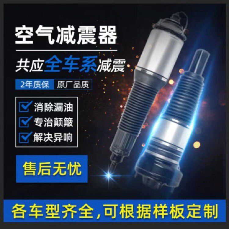 适用奥迪减震器A6L悬挂A7电感Q7前A5后Q5气包A4L轮TT空气A8L机R8