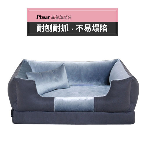 菲鲨狗窝不粘毛冬季保暖可拆洗