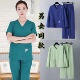 医护男女洗手衣速干手术衣会所制服美容师技师短袖 牙医工作服 套装