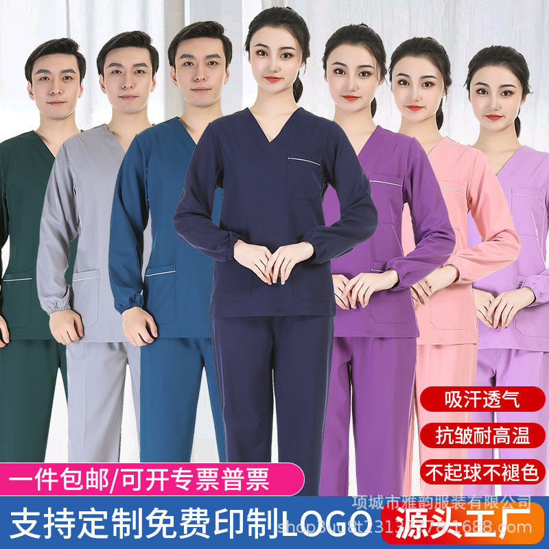 春夏长袖洗手衣刷手服男女多种面料分体套装医院医生手术服