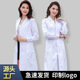 白大褂女长袖 实验服大学生化学美容院师工作服 医生女护士服短袖