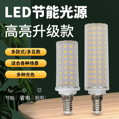 三色变光18w节能卧室厨房led灯泡