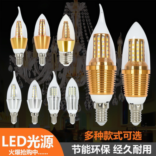led灯泡e14小螺口e27白光暖光