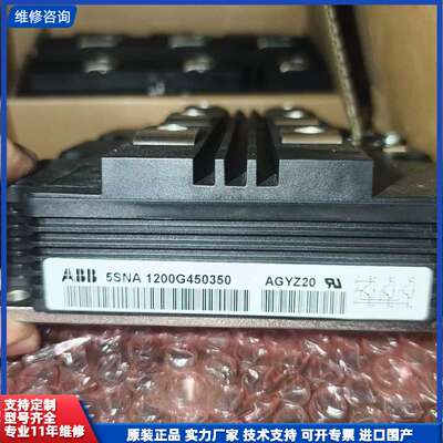 ABB IGBT模块，型号5SNA 1200G450350，