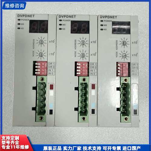 台达PLC扩展模块 DVPDNET-SL，原装拆机件，实物拍