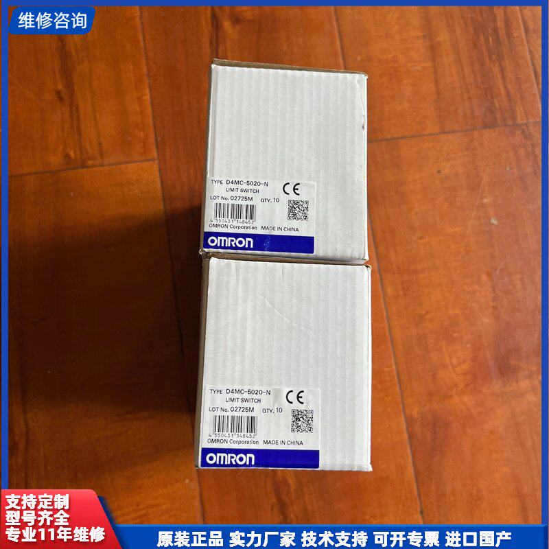 欧姆龙 D4MC-5020-N 全新原装 单价