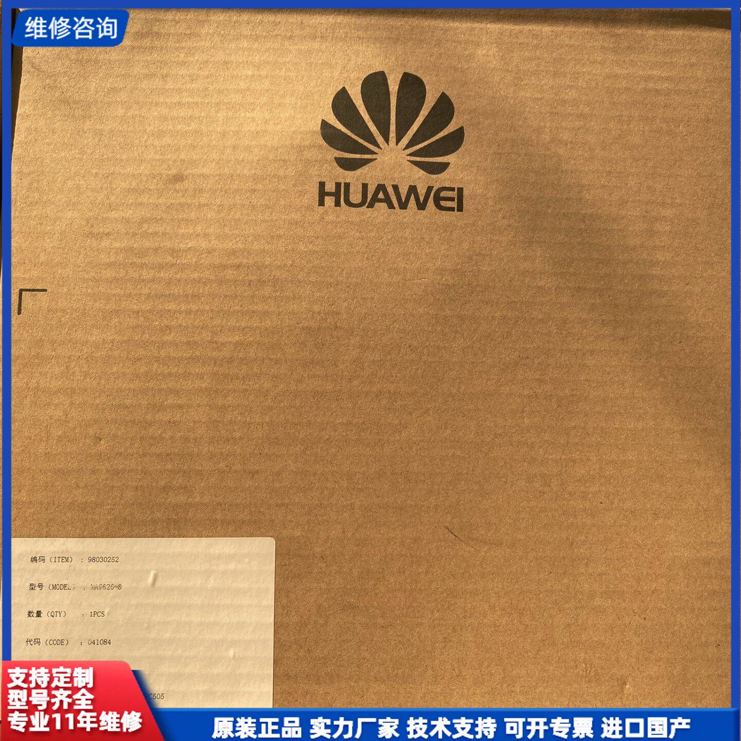 MA5626-8 GPON设备，全新原装未拆封，8个百兆