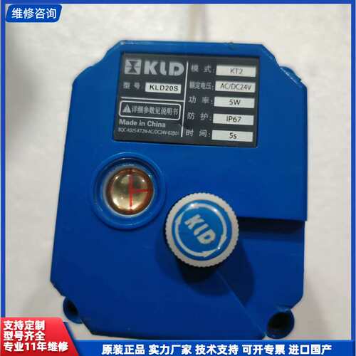 开利达KLD20S电动球阀，模式KT2，电压AC/DC24V