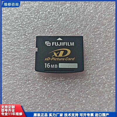 xd内存卡。16mb.正常使用，成色如图漂亮好邮