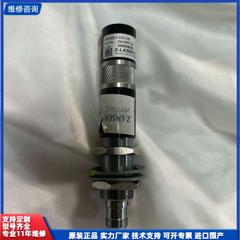 Z-LASER激光发射器Z5M18B-F-635-Ir30