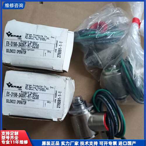 美国VERSA 电磁阀 E5－3198－34XNT－ HT－