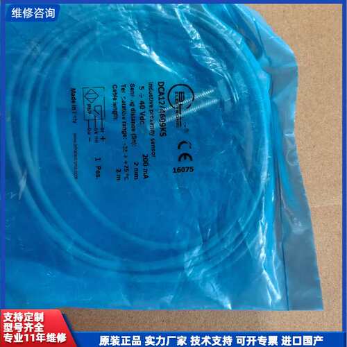 BDC接近开关DCA12/4609KS C8B/0035T