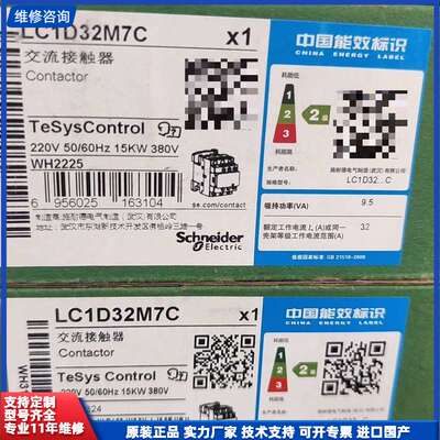 施耐德接触器LC1D32M7C、LC1D32B7C