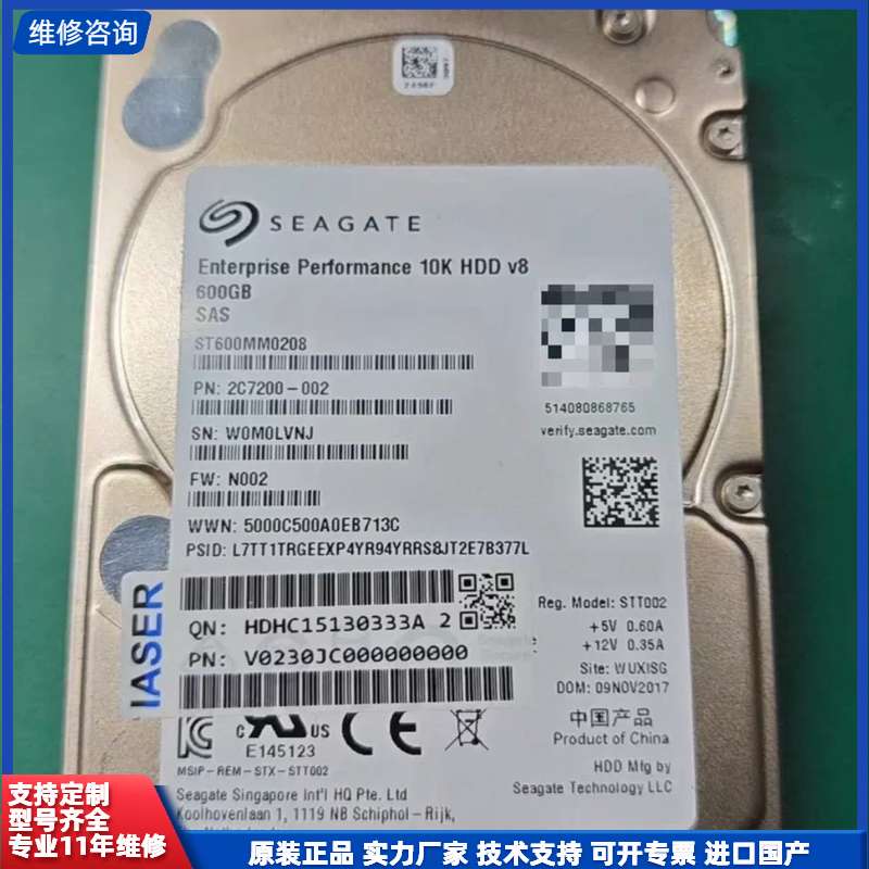 600G硬盘 希捷ST600MM0208 10K 600G