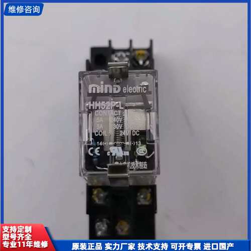 MIND 明达 HH52P-L 24VDC TP58X1 2