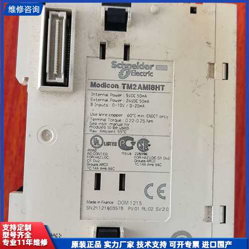 施耐德PLC模块、TM2AMI8HT、数量三个,实物图。单价