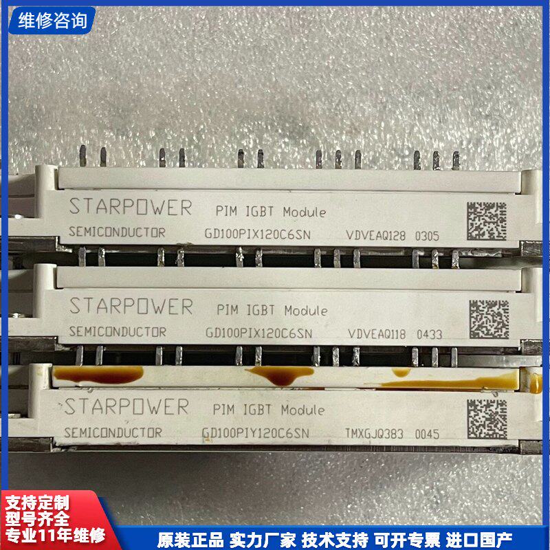 GD100PIX120C6sn其它元器件