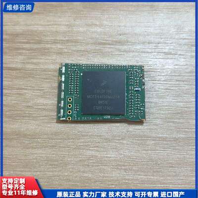 MCF54415CMJ250芯片 拆机带板 成色如图 有使用