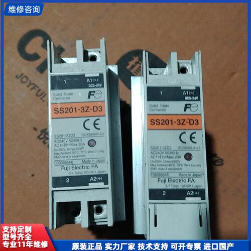 富士原装S01-3Z-D3固态继电器，日本制造，240V