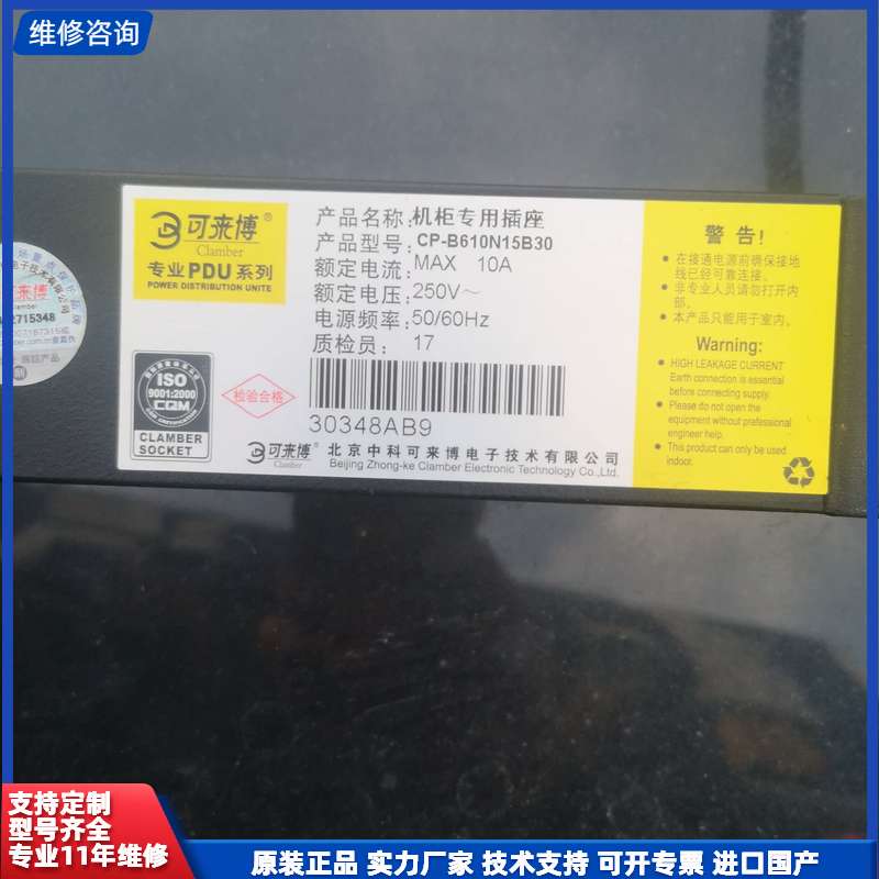 可来博机柜专用，吕壳，2米线速插头