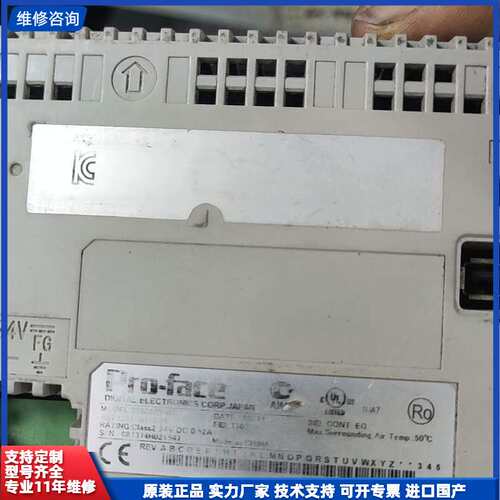 Pro-face触摸屏 3580205-01，DC24V供电