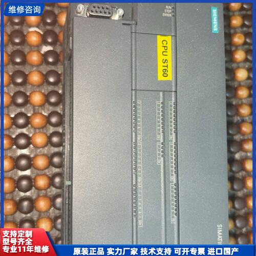 2024年西门子S7-200SMART，CPU ST60，6