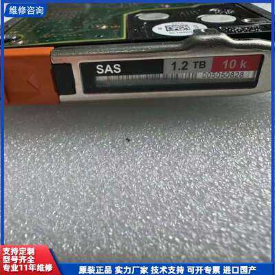 EMC 原装 005050828 1.2TB SAS 接口