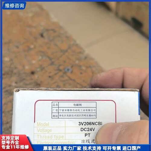 原装亚德客电磁阀3V206NCBI