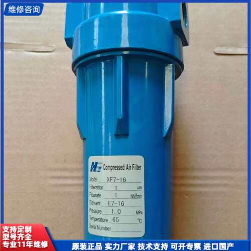 Compressed Air FiIter压缩空气精密过滤器
