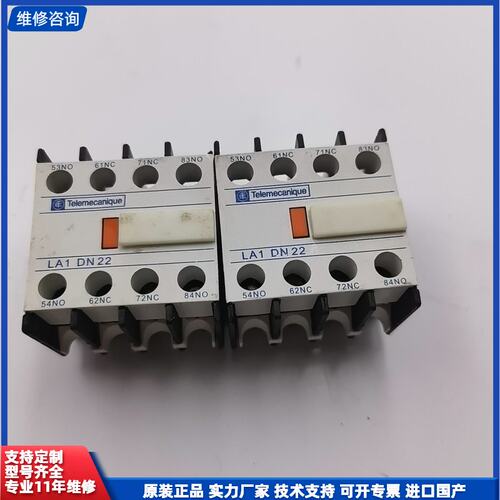 原装拆机施耐德辅助触头LA1-DN22 LA1DN22C 实