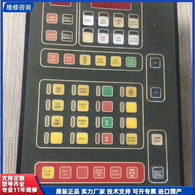 西门子SIMOS RCS控制面板，TYPE：G24930-A