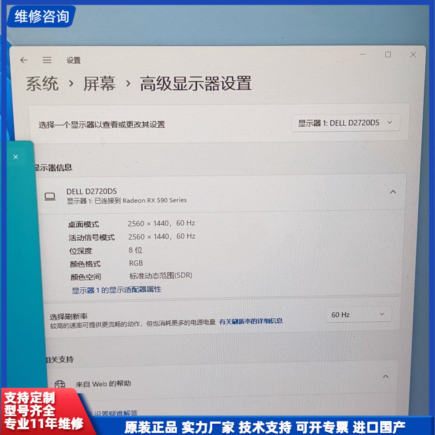 戴尔 D2720DS显示器，27英寸2K专业直面办公护眼显示