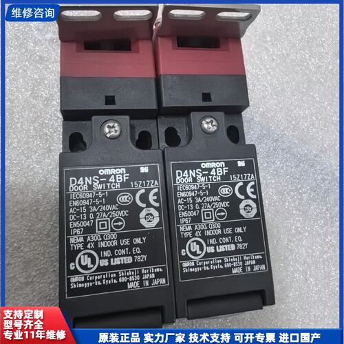 欧姆龙D4NS-4BF，有两个，100元