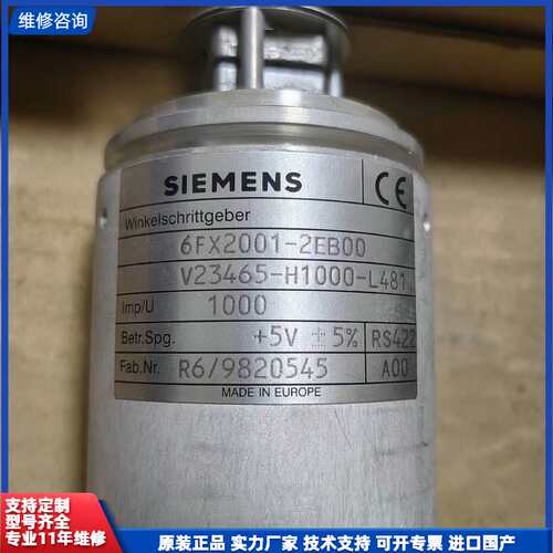 全新原装正品西门子 6FX2001-2EB00西门子编码器