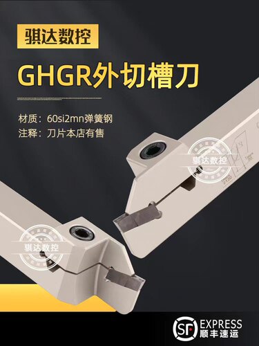 走心机外槽切断车刀杆伊斯卡