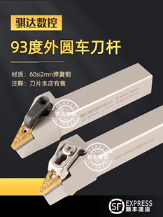D型外圆车刀 35度尖刀杆 DVJNR2525M16 抗震数控刀杆 BVJNR大压板